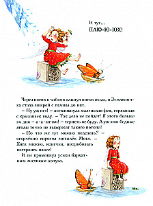 Strawberry Fairy. Most Loved Stories