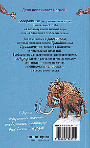 Пещерный человек - путешественник во времени