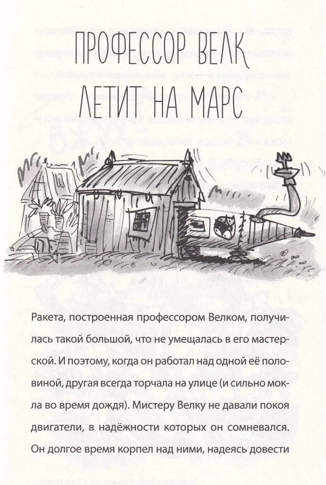 Пещерный человек - путешественник во времени