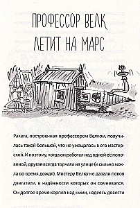Пещерный человек - путешественник во времени