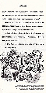 Пещерный человек - путешественник во времени