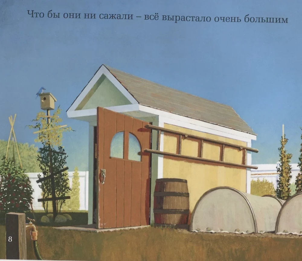 Чудесный сад Эвана