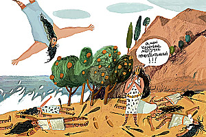 Hercules. 12 Great Labors
