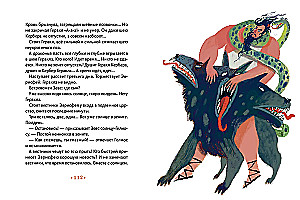 Hercules. 12 Great Labors