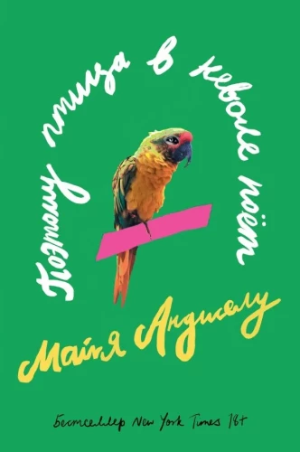 I Know Why the Caged Bird Sings