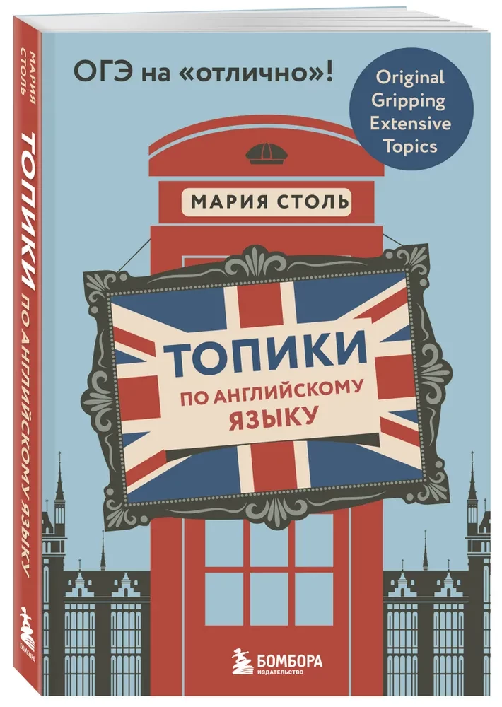 Tematy dotyczące języka angielskiego. EGZ na piątkę!