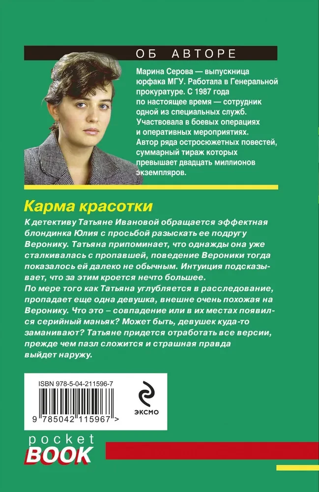 Karma piękności