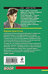 Karma piękności