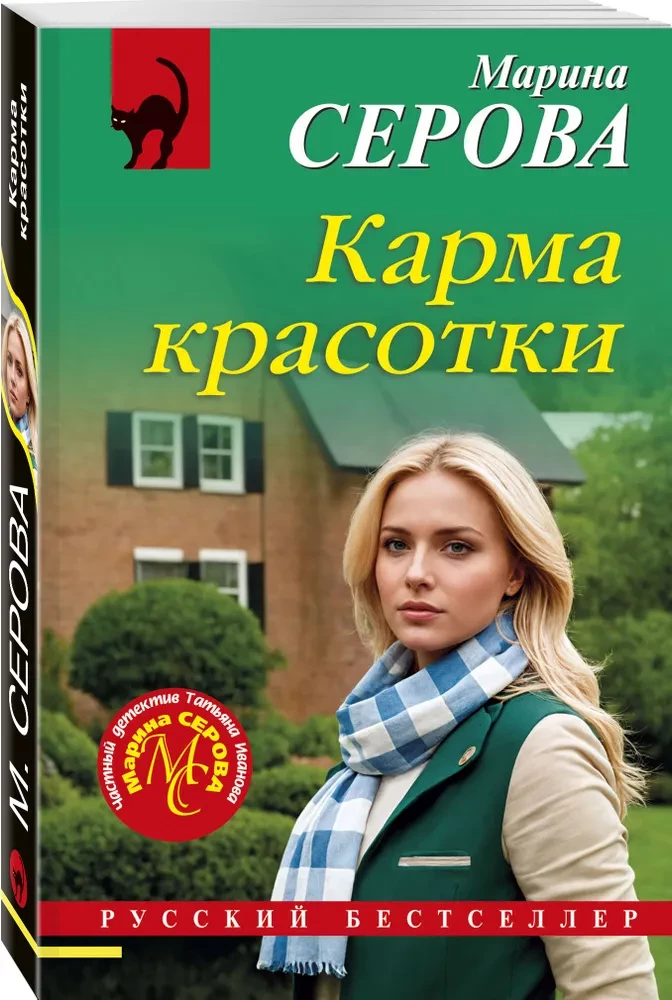 Karma piękności