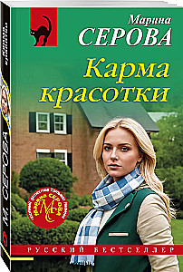Karma piękności