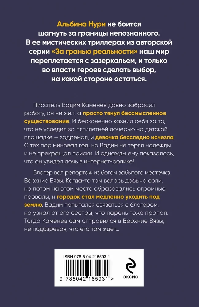 Skausmo pragarmė