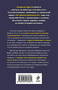 Skausmo pragarmė