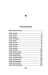 Skausmo pragarmė
