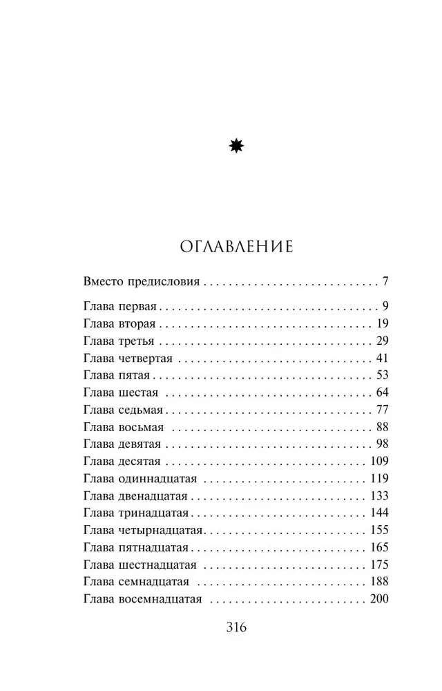 The Abyss of Sorrow