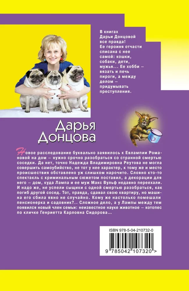 Piparkūka ar melnajām ikriem