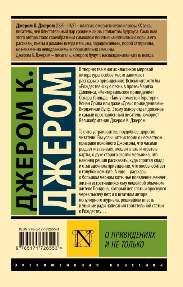 O duchach i nie tylko