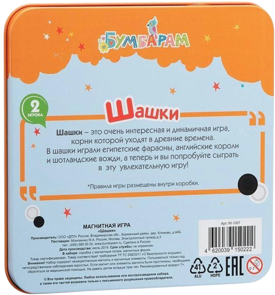Gra magnetyczna - Warcaby