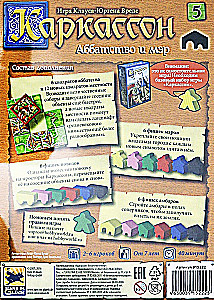 Настольная игра - Каркассон. Аббатство и мэр (дополнение)