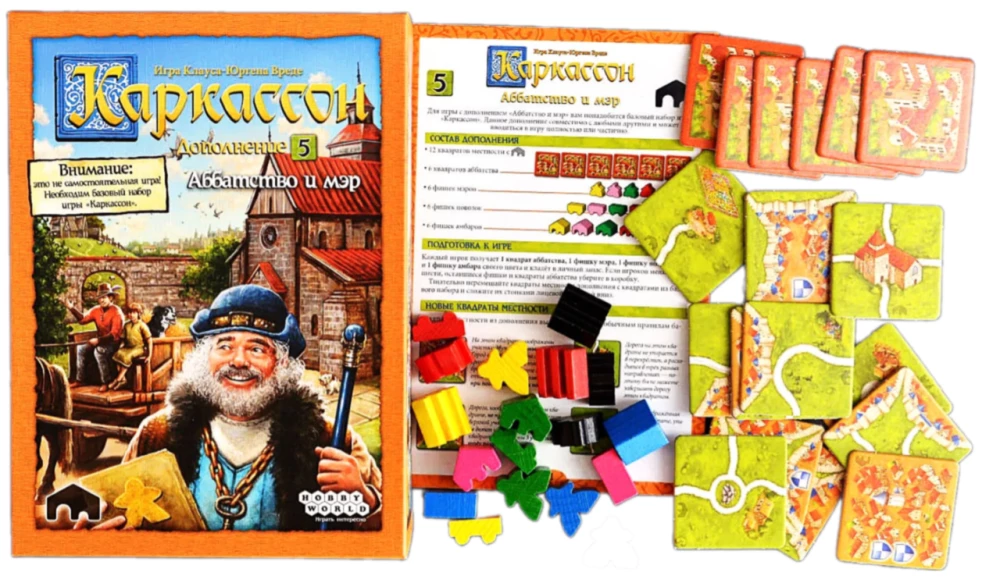 Настольная игра - Каркассон. Аббатство и мэр (дополнение)