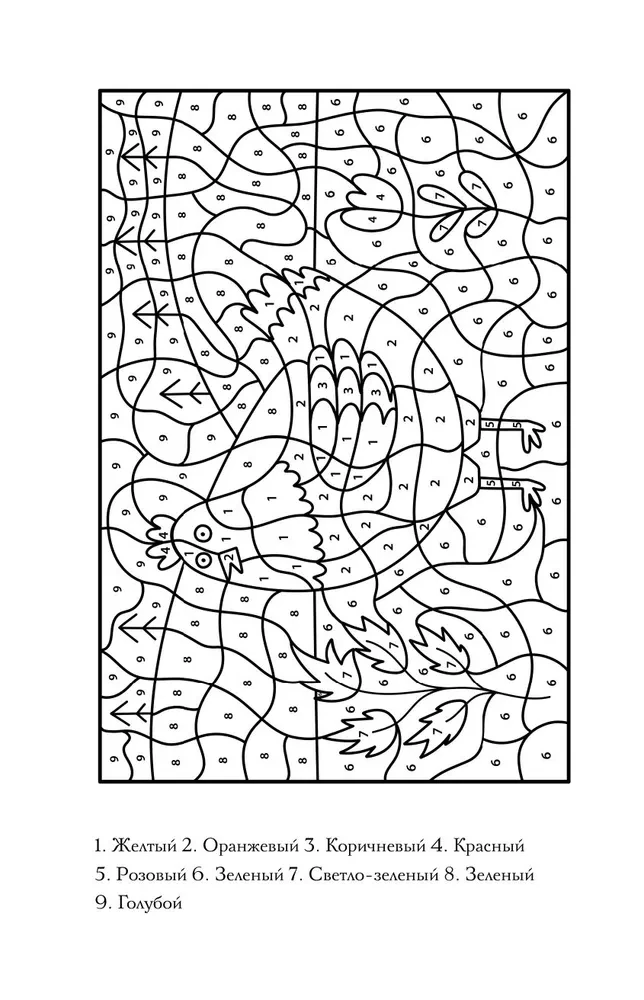 Coloring by Numbers 2.0. Anti-Stress Coloring