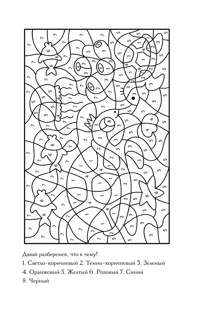 Coloring by Numbers 2.0. Anti-Stress Coloring