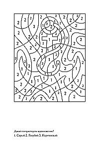 Coloring by Numbers 2.0. Anti-Stress Coloring