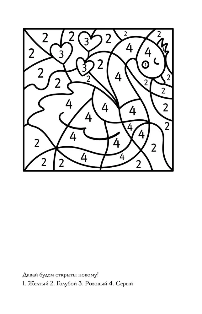 Coloring by Numbers 2.0. Anti-Stress Coloring