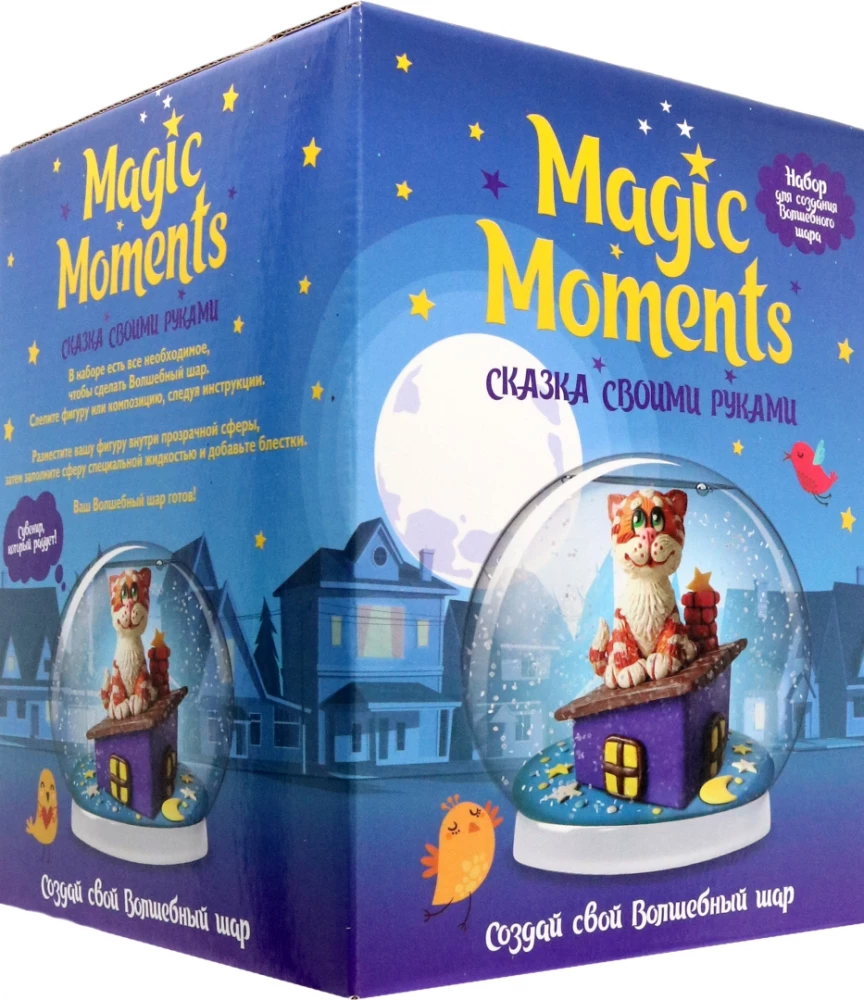 Set - Magic Ball. Cat on the Roof