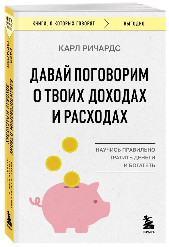 Let's Talk About Your Income and Expenses