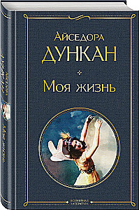 Моя жизнь