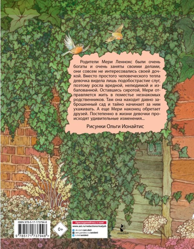 The Secret Garden