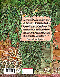 The Secret Garden
