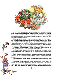 The Secret Garden