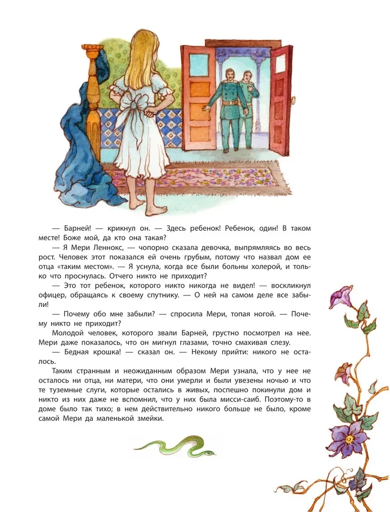 The Secret Garden