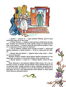 The Secret Garden