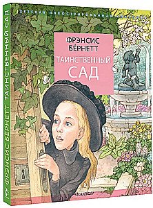The Secret Garden