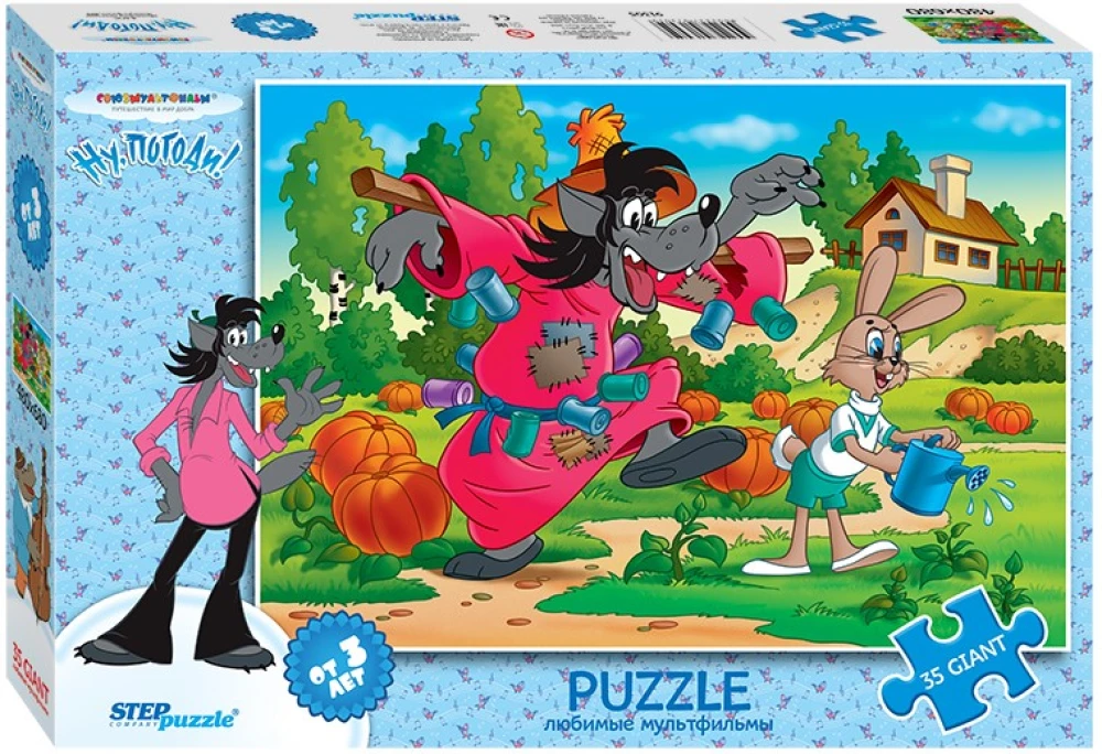 Puzzle 35 - MAXI. Well, Just You Wait!
