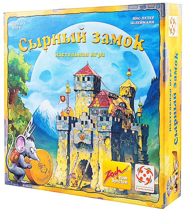 Настольная игра - Сырный замок