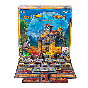 Настольная игра - Сырный замок