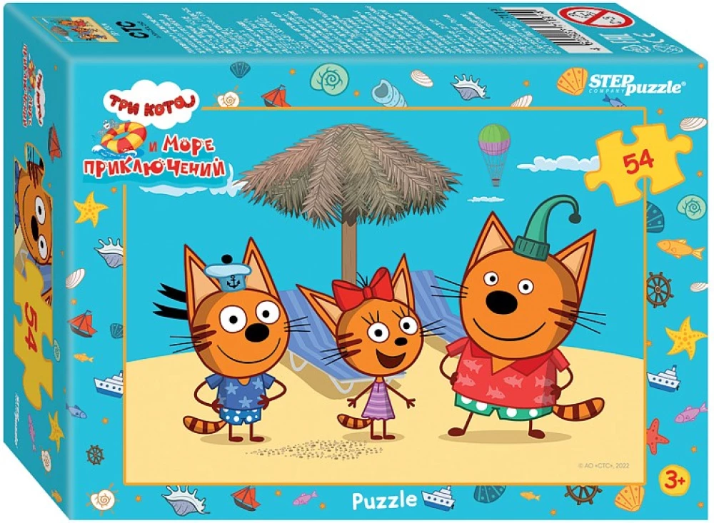Puzzle-54: Three Cats