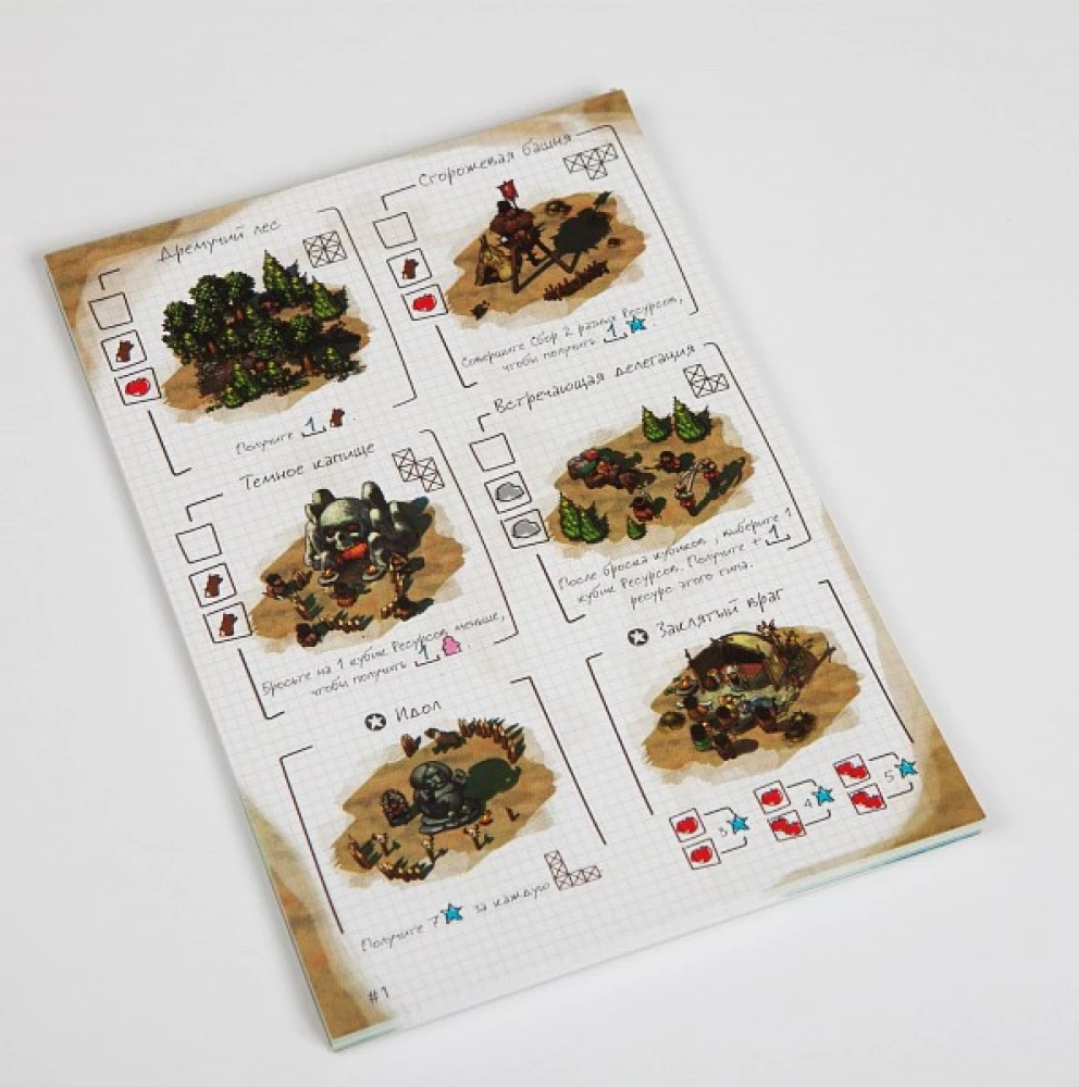 Board Game - Settlers. Sketches of the Empire
