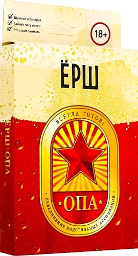Настольная игра - Ёрш ОПА