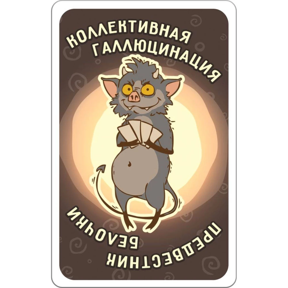 Настольная игра - Бело4ка