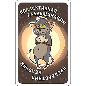Настольная игра - Бело4ка