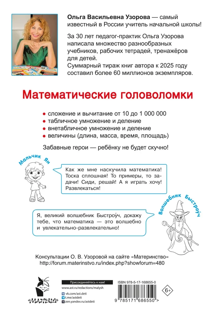 Zagadki matematyczne