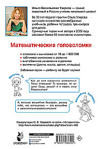 Zagadki matematyczne