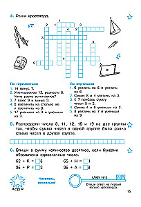 Zagadki matematyczne