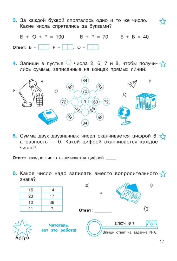 Zagadki matematyczne