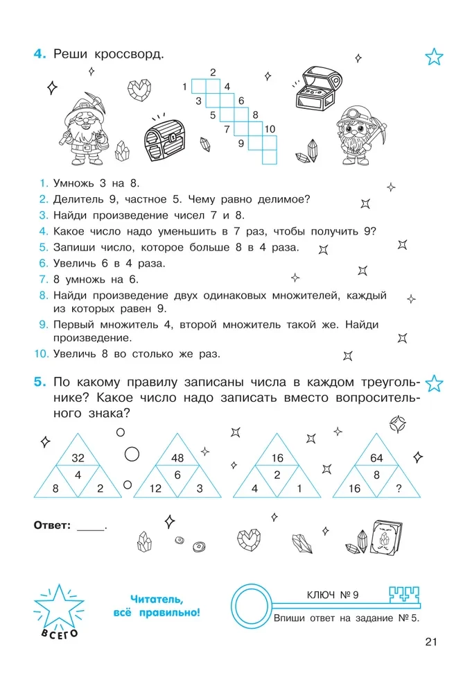 Zagadki matematyczne