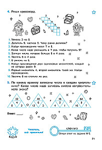 Zagadki matematyczne